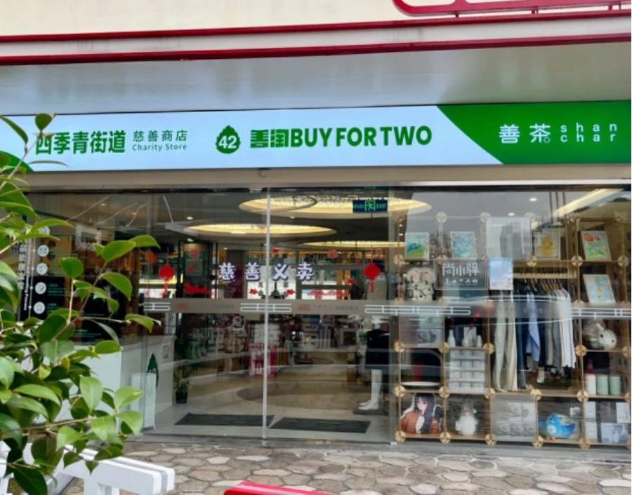 解锁企业向善而行的N种可能插图